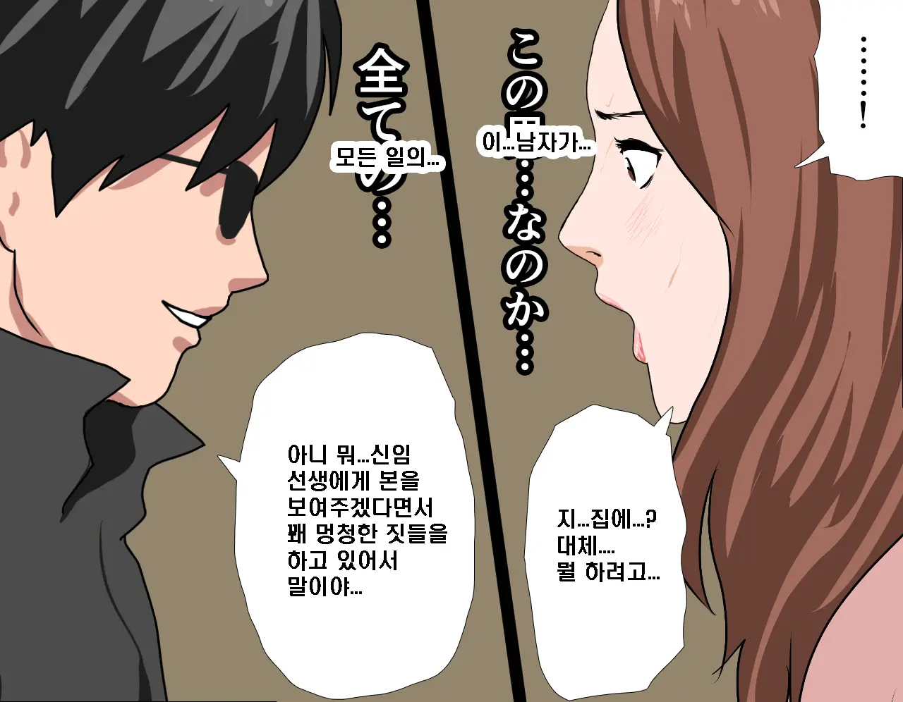 Saimin Seikyouiku 8 | 최면성교육 제8화